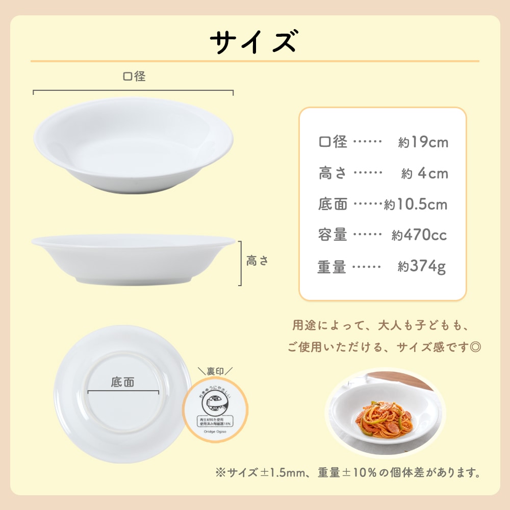 サイズ